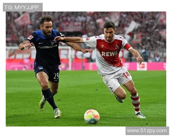 柏林赫塔主场狂胜科隆，重返取胜轨道