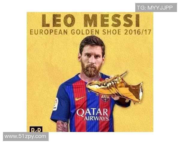 梅西：西甲之王，16年连庄欧洲金靴的传奇