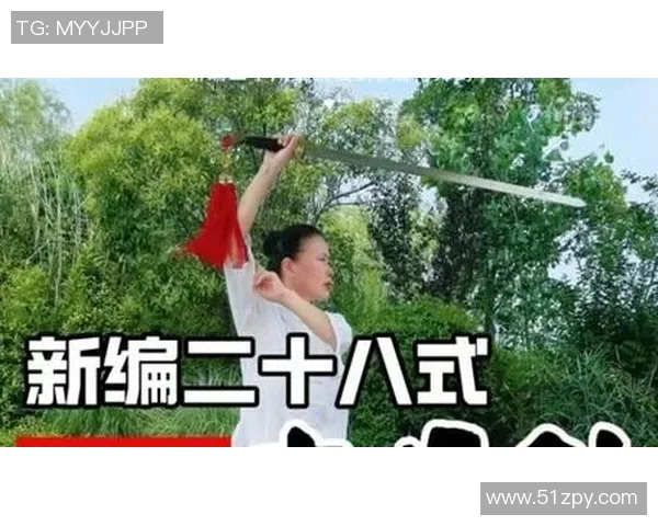 太极剑视频教学:掌握基本动作与技巧提升你的剑术水平 太极剑视频教学:掌握基本动作与技巧提升你的剑术水平