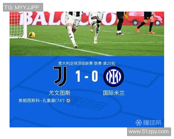 意甲联赛排名:国际米兰领跑,尤文图斯暂居第四 意甲联赛排名:国际米兰领跑,尤文图斯暂居第四