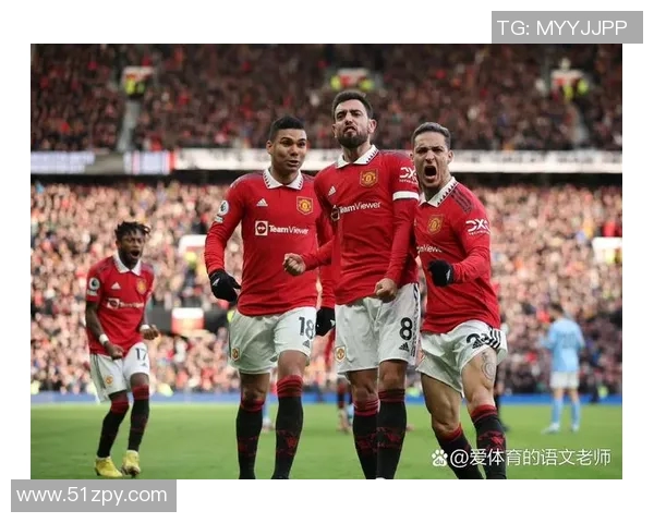英超球队曼联再次展现实力，成功逆转击败对手，排名升至联赛前三